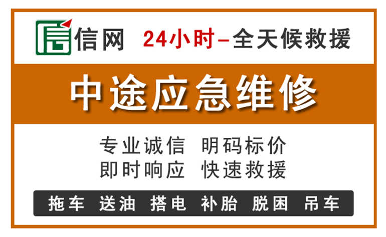 华亭附近汽车应急维修电话